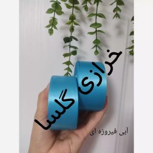 روبان ساتن 4 سانت رنگ آبی فیروزه ای