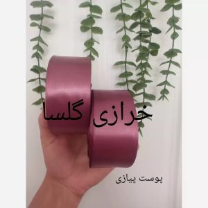 روبان ساتن 4 سانت رنگ پوست پیازی