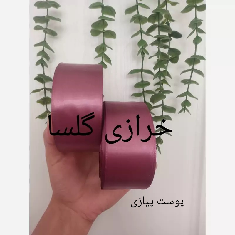 روبان ساتن 4 سانت رنگ پوست پیازی