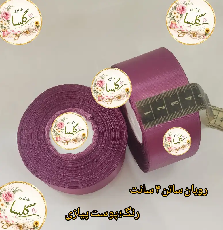 روبان ساتن 4 سانت رنگ صورتی پوست پیازی