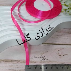 روبان ساتن نیم سانت رنگ صورتی پررنگ