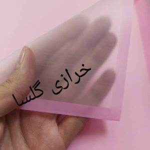 کاغذ ضد آب خارجی زمینه صورتی حاشیه صورتی