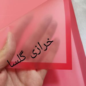 کاغذ ضد آب خارجی زمینه قرمز حاشیه قرمز