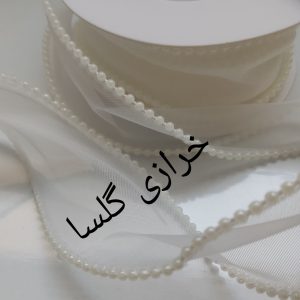 روبان حریر لبه مروارید سفید