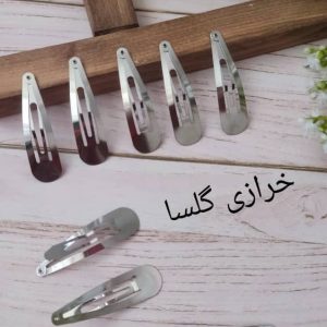 گیره تق تقی فلزی 5.5 سانت نقره ای