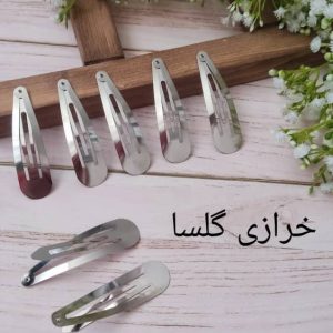 گیره تق تقی فلزی 4.5 سانت نقره ای