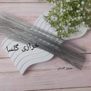مفتول گالوانیزه گلسازی 30 سانتی بسته 10 عددی