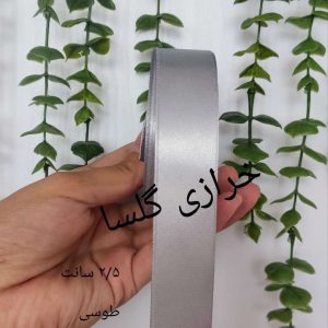 روبان ساتن ۲.۵ سانت رنگ طوسی