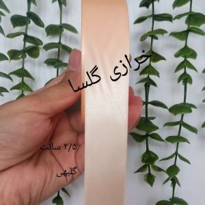 روبان ساتن ۲.۵ سانت رنگ گلبهی