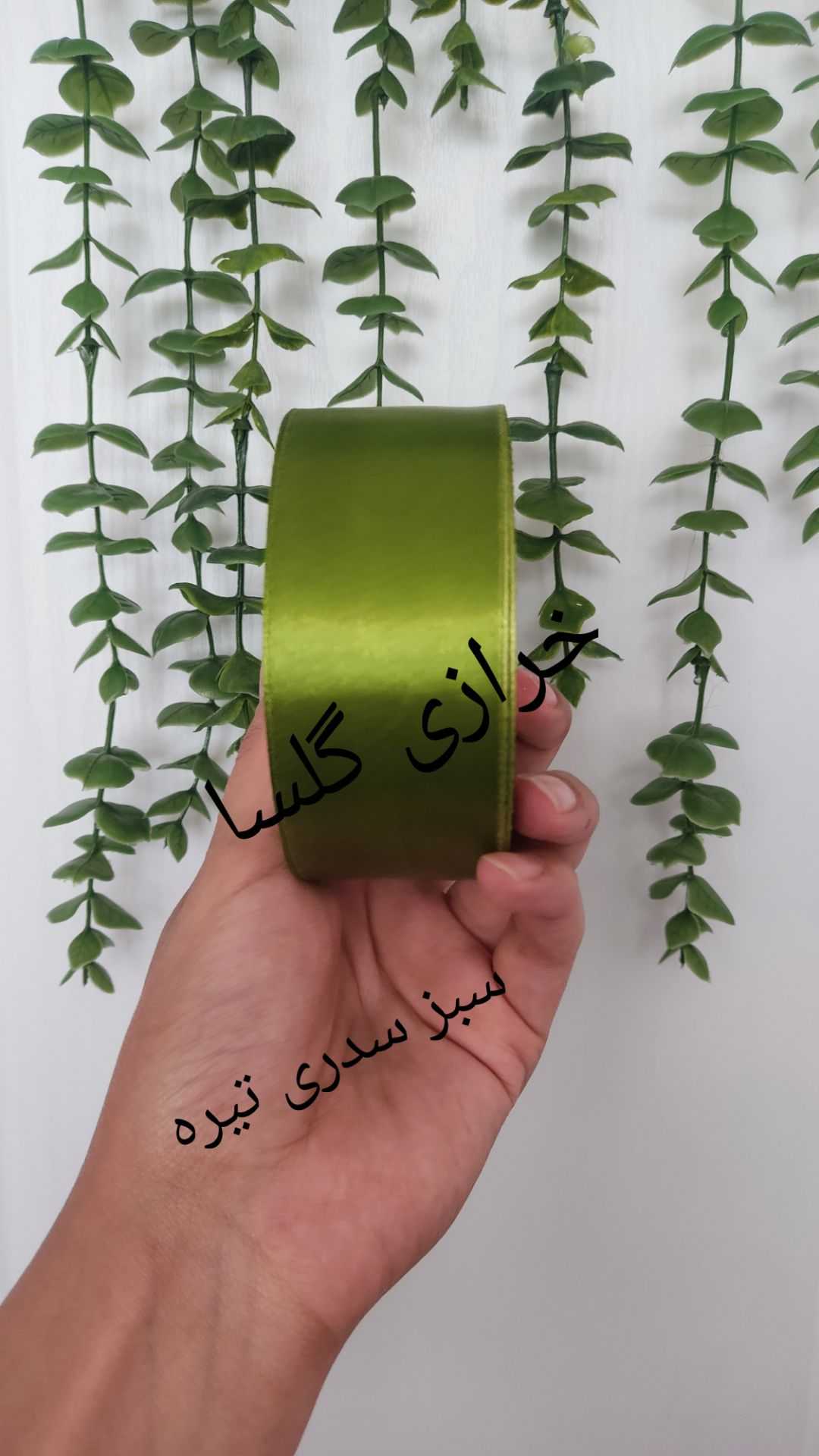 روبان ساتن 4 سانت رنگ سبز سدری