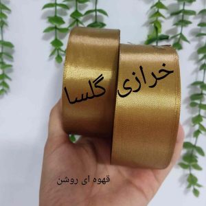 روبان ساتن 4 سانت رنگ قهوه ای روشن