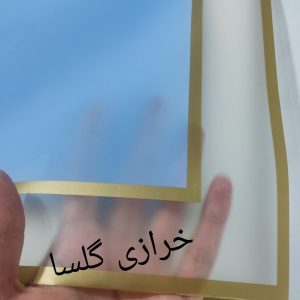 کاغذ ضد آب زمینه آبی حاشیه شفاف طلایی