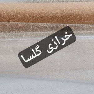 تور برفی رنگ گلبهی