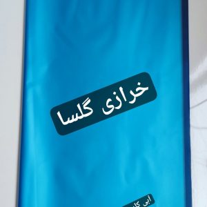 کاغذ ضد آب خارجی زمینه آبی حاشیه آبی شفاف