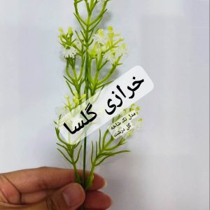 گل مصنوعی عروس(ژیپسوفیلا)