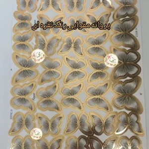 پروانه مقوایی ورقی حاشیه طلایی