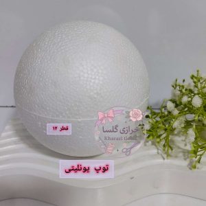 توپ یونولیتی