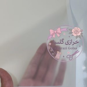 کاغذ ضد آب خارجی زمینه سفید حاشیه سفید شفاف