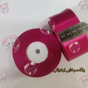 روبان ساتن 4 سانت رنگ سرخابی ارغوانی 10 متری