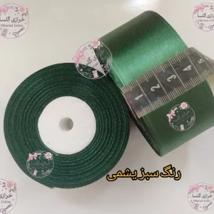 روبان ساتن 4 سانت رنگ سبز یشمی 23 متری