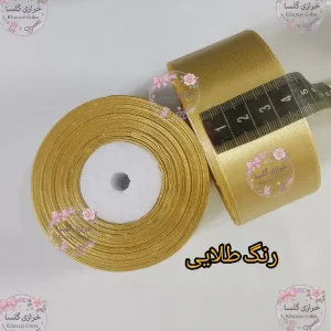 روبان ساتن 4 سانت رنگ طلایی