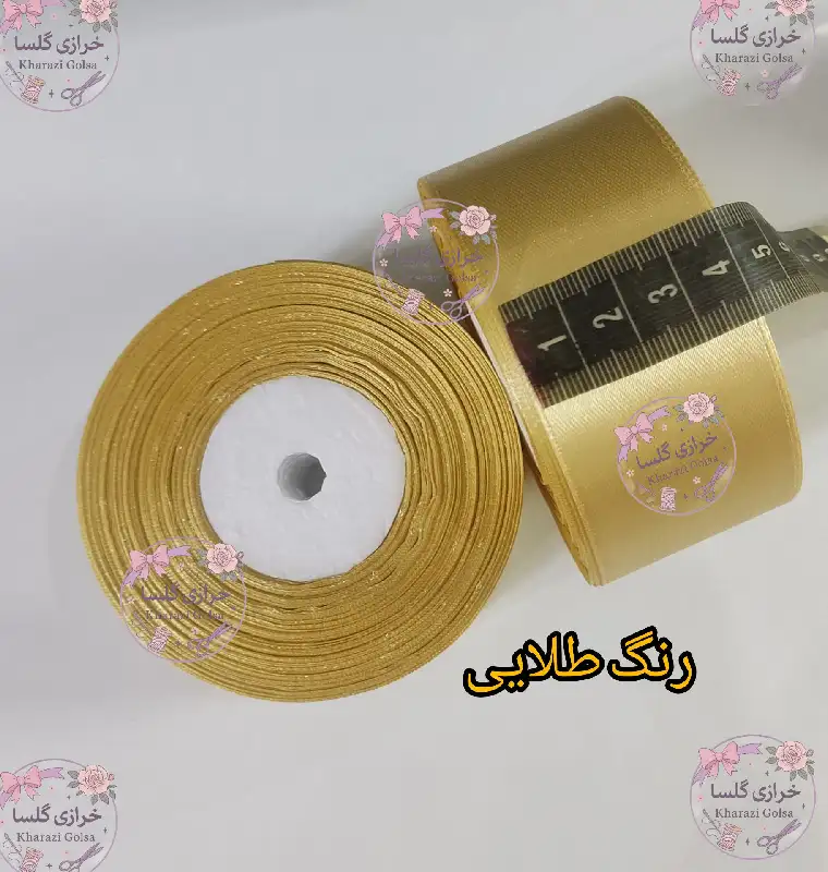 روبان ساتن 4 سانت