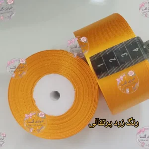 روبان ساتن 4 سانت رنگ زرد پرتقالی