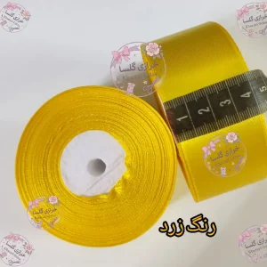 روبان ساتن 4 سانت رنگ زرد 33 متری