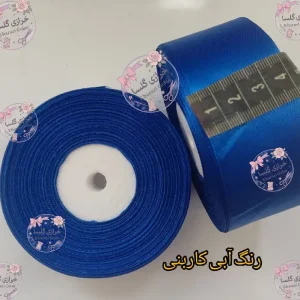 روبان ساتن 4 سانت رنگ آبی کاربنی