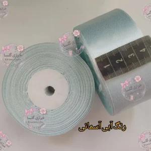 روبان ساتن 4 سانت رنگ آبی آسمانی