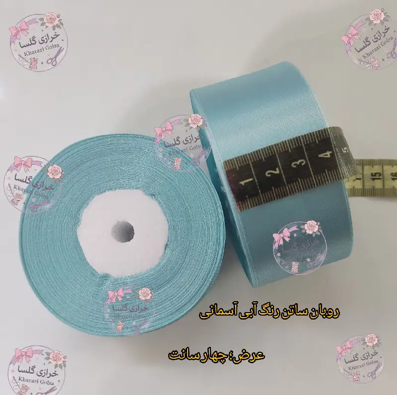 روبان ساتن 4 سانت رنگ آبی آسمانی