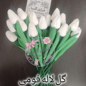 گل لاله فومی رنگ سفید