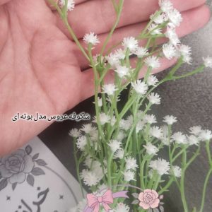 گل مصنوعی عروس(ژیپسوفیلا) مدل شکوفه