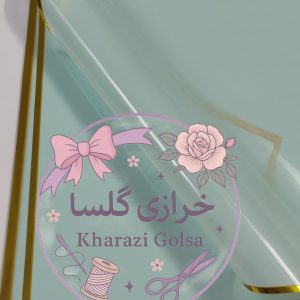 کاغذ ضد آب خارجی زمینه آبی حاشیه طلایی