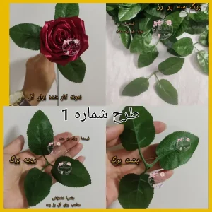 برگ مصنوعی گل رز