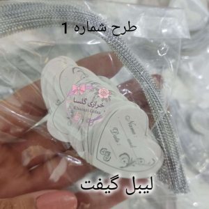 لیبل گیفت خام بسته 50 عددی