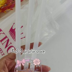چسب حرارتی سایز بزرگ برند کینگ