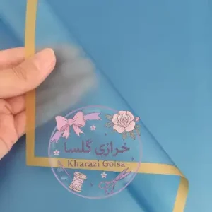 کاغذ ضد آب خارجی زمینه آبی تیره حاشیه طلایی