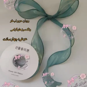 روبان حریر لبه فر 4 سانت