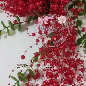 ریسه مروارید دار بندی