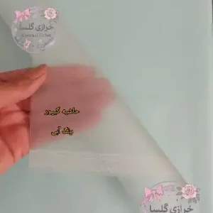 کاغذ ضد آب خارجی زمینه آبی حاشیه گیپور