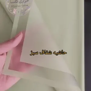 کاغذ ضد آب خارجی زمینه سبز حاشیه شفاف سبز