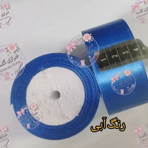 روبان ساتن 4 سانت رنگ آبی