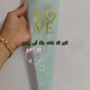 کاور سلفون گل تک شاخه طرح Love