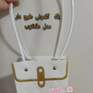 فلاور بگ دسته دار گلدانی طرح قلب طلاکوب