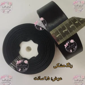 روبان ساتن ۲.۵ سانت رنگ مشکی