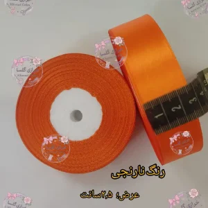 روبان ساتن ۲.۵ سانت رنگ نارنجی