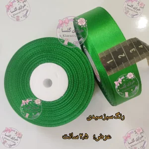 روبان ساتن ۲.۵ سانت رنگ سبز سیدی