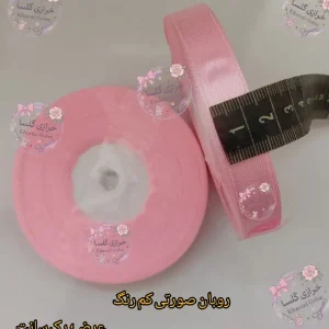 روبان ساتن یک سانت رنگ صورتی روشن