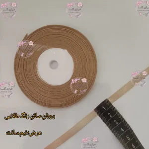 روبان ساتن نیم سانت رنگ طلایی